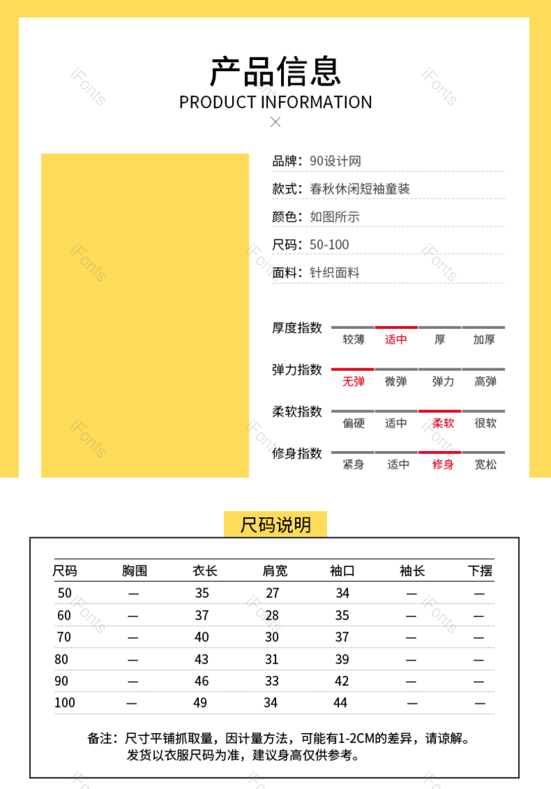 服装图片,产品信息元素,PNG,免抠素材